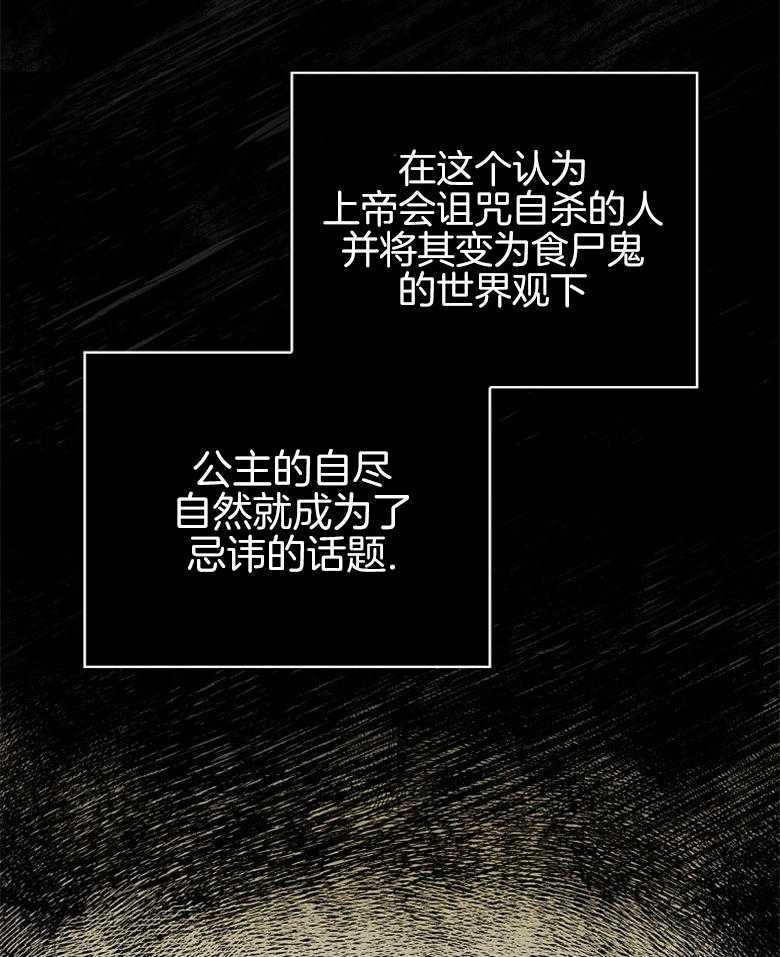 《恶女求生记》第3话 3_原因 第30页
