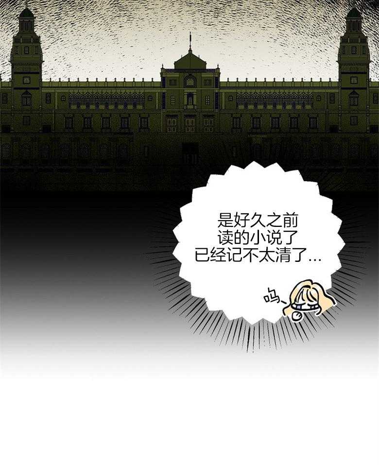 《恶女求生记》第3话 3_原因 第31页