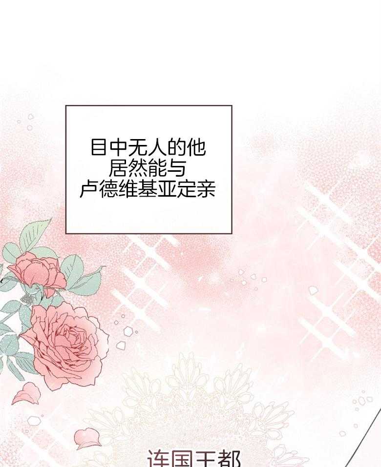 《恶女求生记》第3话 3_原因 第32页