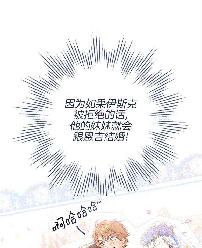《恶女求生记》第3话 3_原因 第34页