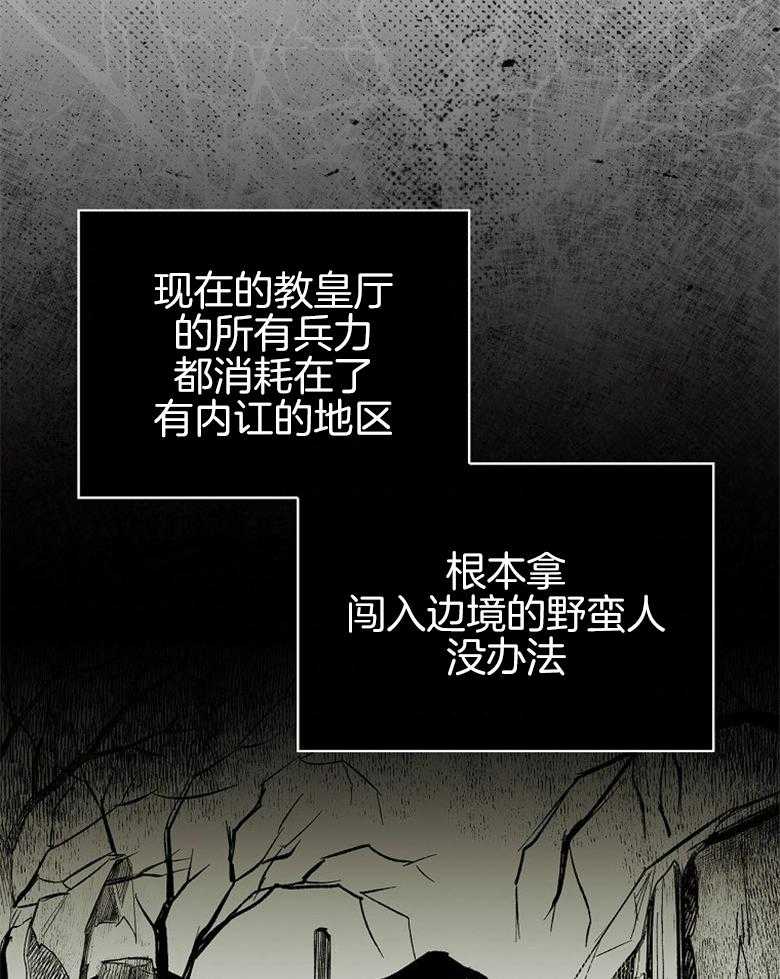 《恶女求生记》第3话 3_原因 第37页