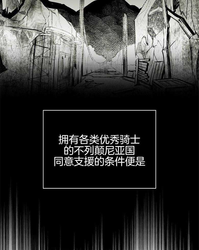 《恶女求生记》第3话 3_原因 第38页