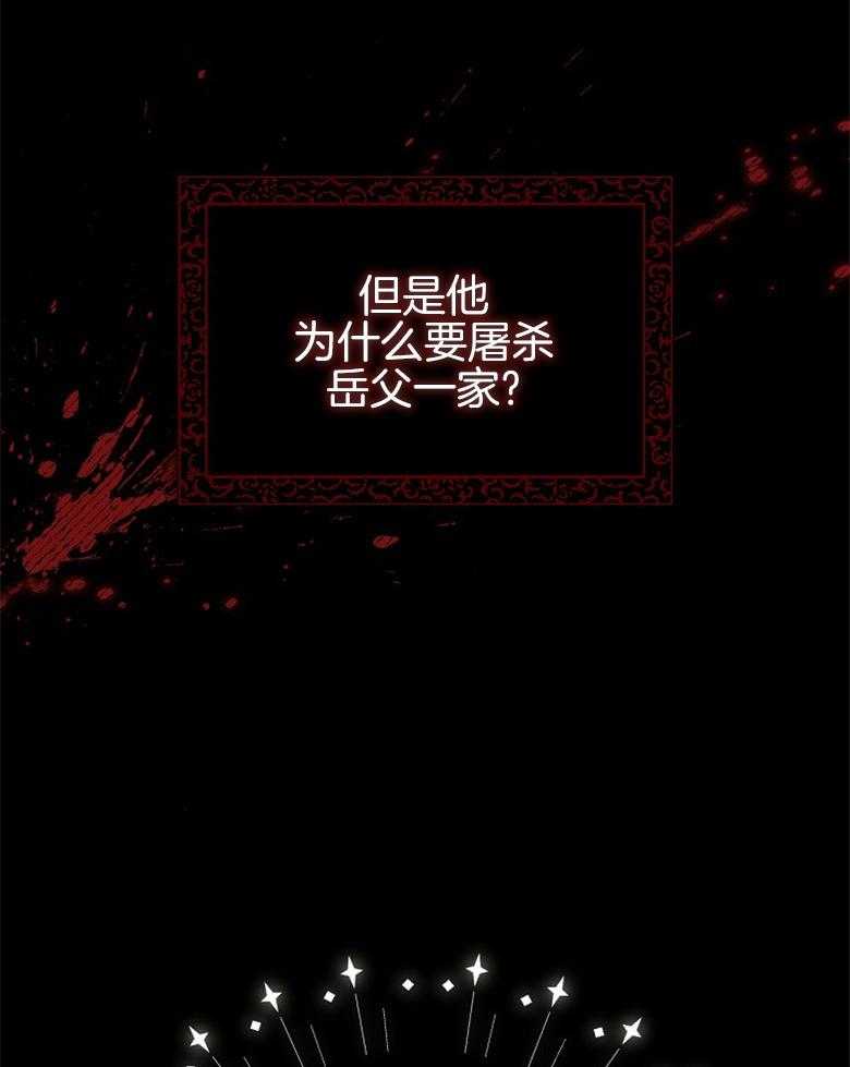 《恶女求生记》第3话 3_原因 第41页
