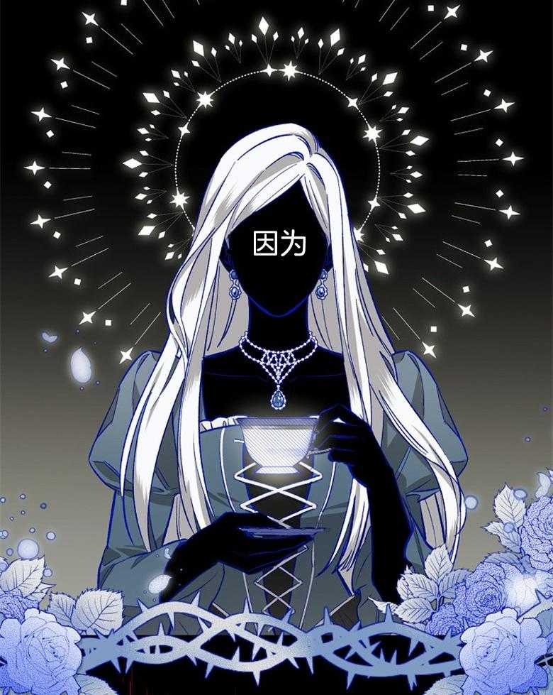《恶女求生记》第3话 3_原因 第42页