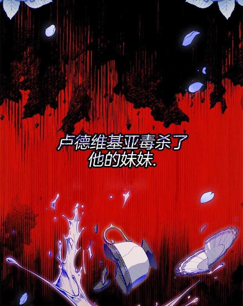 《恶女求生记》第3话 3_原因 第43页