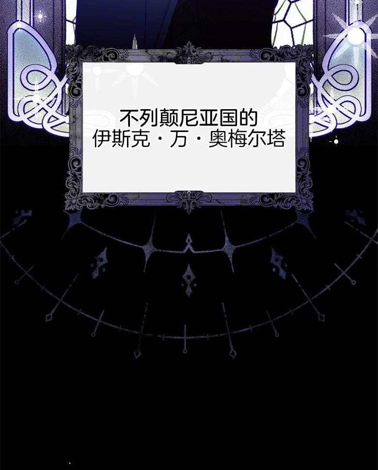 《恶女求生记》第3话 3_原因 第4页