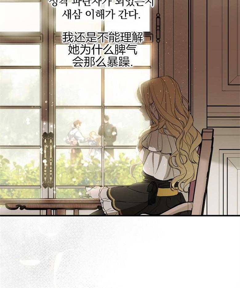 《恶女求生记》第4话 4_不过是场戏 第10页