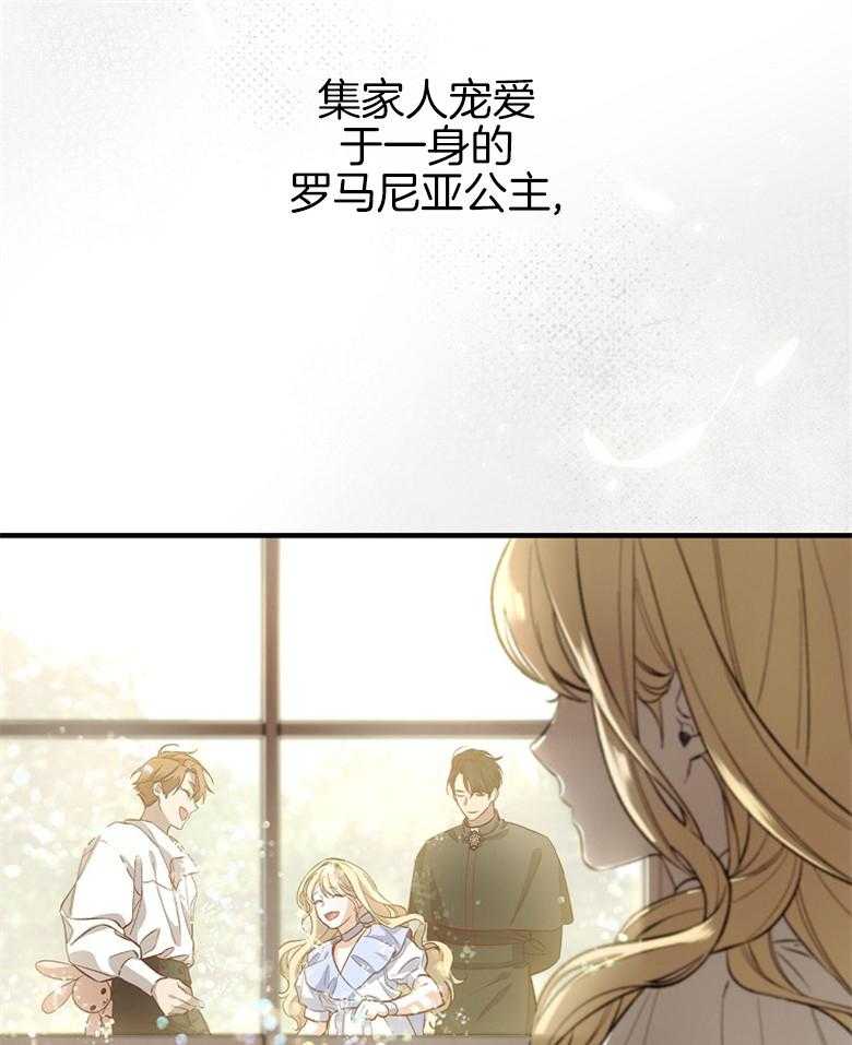 《恶女求生记》第4话 4_不过是场戏 第11页