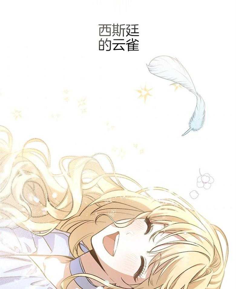 《恶女求生记》第4话 4_不过是场戏 第13页