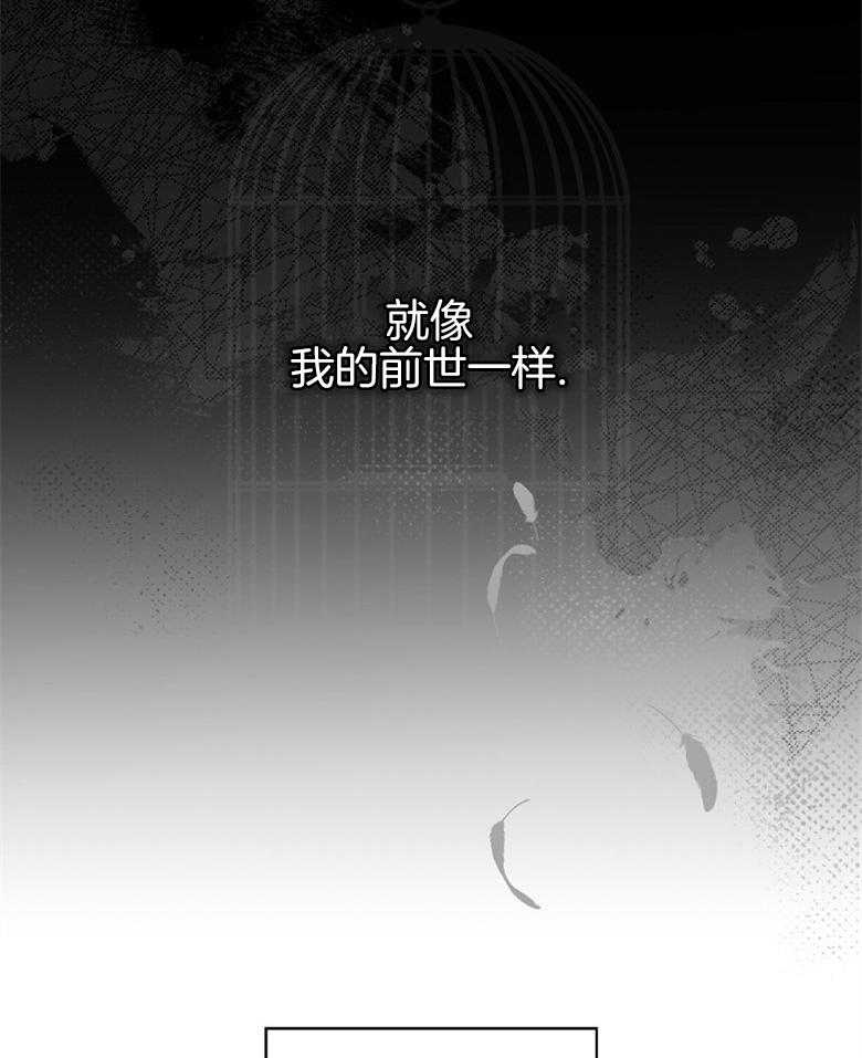 《恶女求生记》第4话 4_不过是场戏 第18页