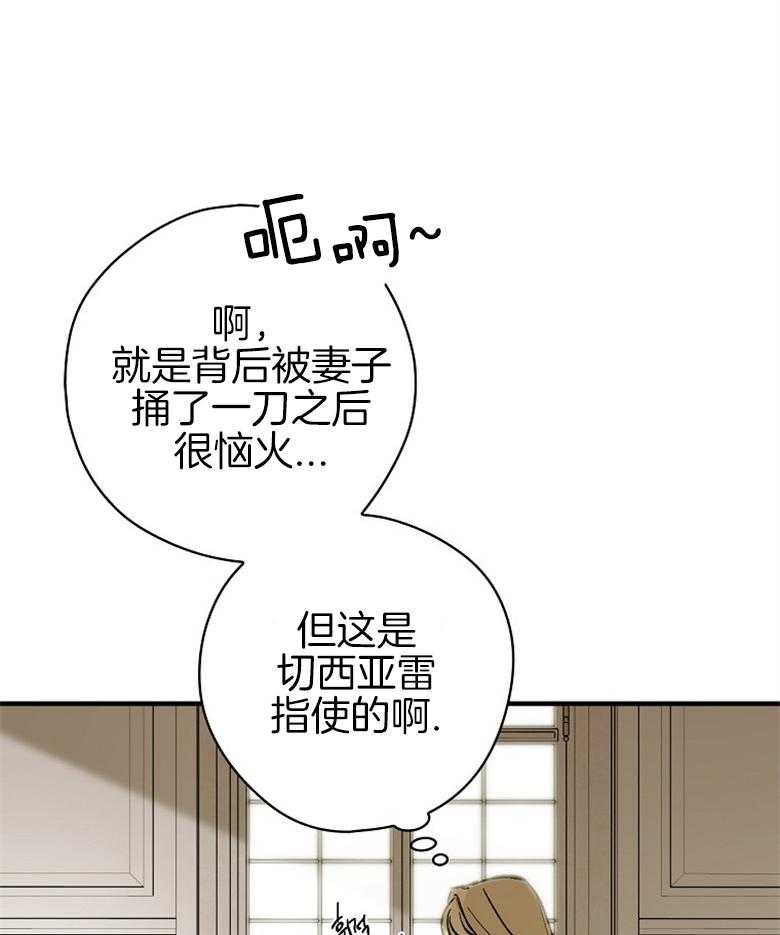 《恶女求生记》第4话 4_不过是场戏 第1页