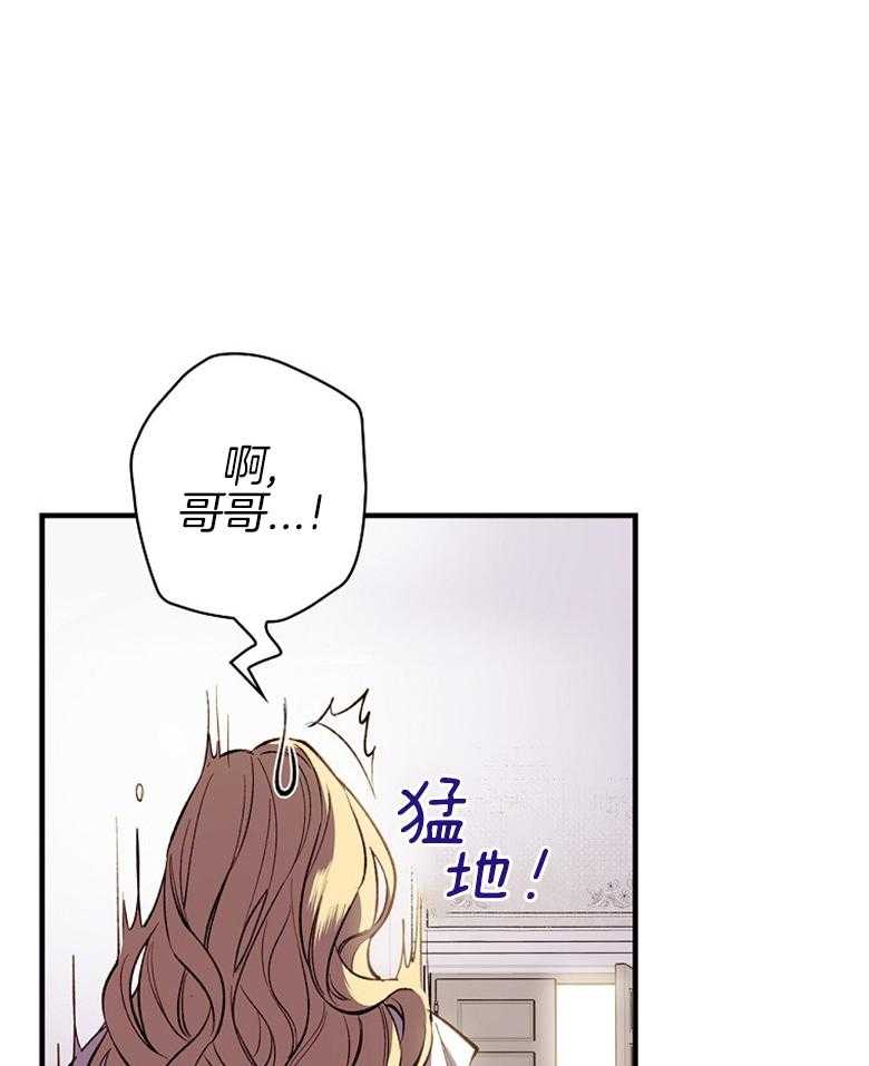《恶女求生记》第4话 4_不过是场戏 第21页