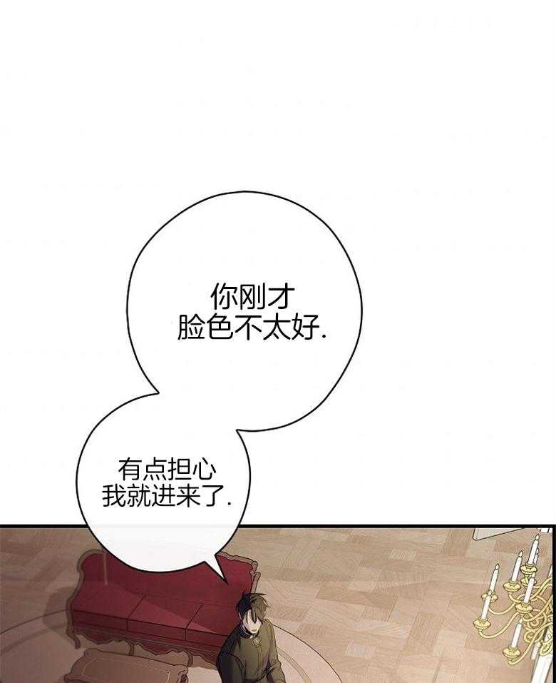 《恶女求生记》第4话 4_不过是场戏 第24页