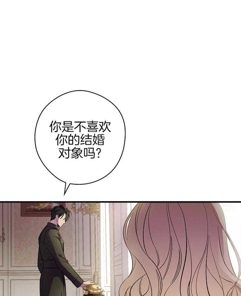 《恶女求生记》第4话 4_不过是场戏 第26页