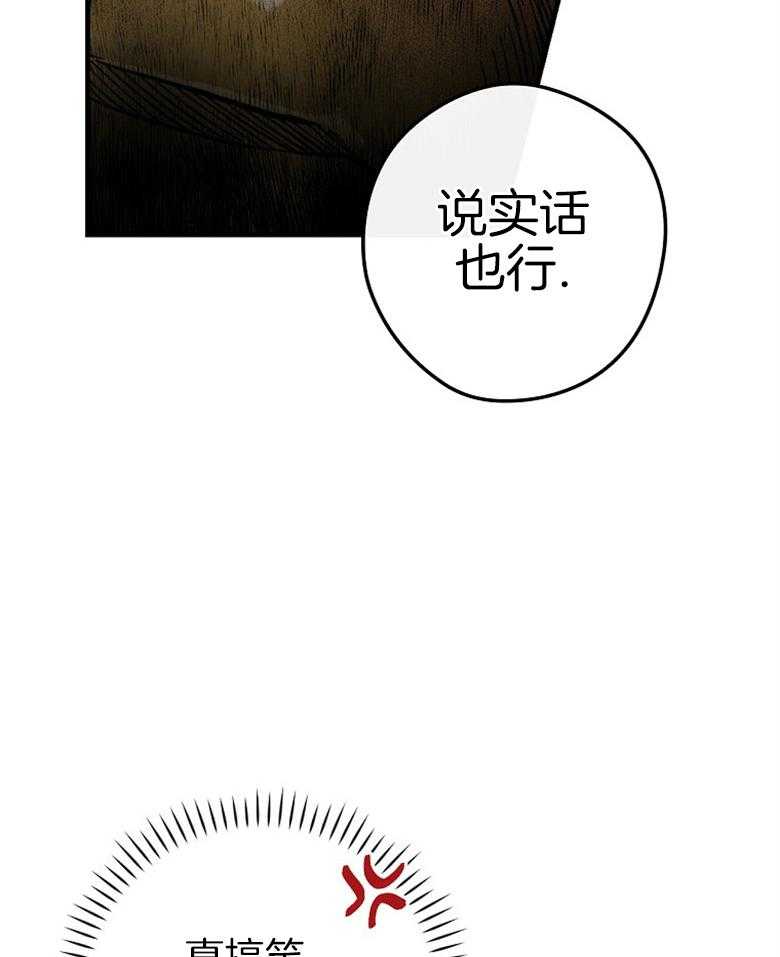 《恶女求生记》第4话 4_不过是场戏 第28页