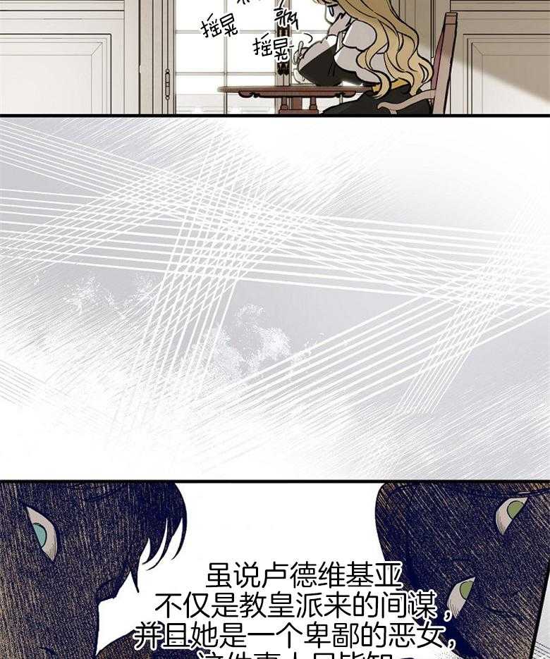 《恶女求生记》第4话 4_不过是场戏 第2页