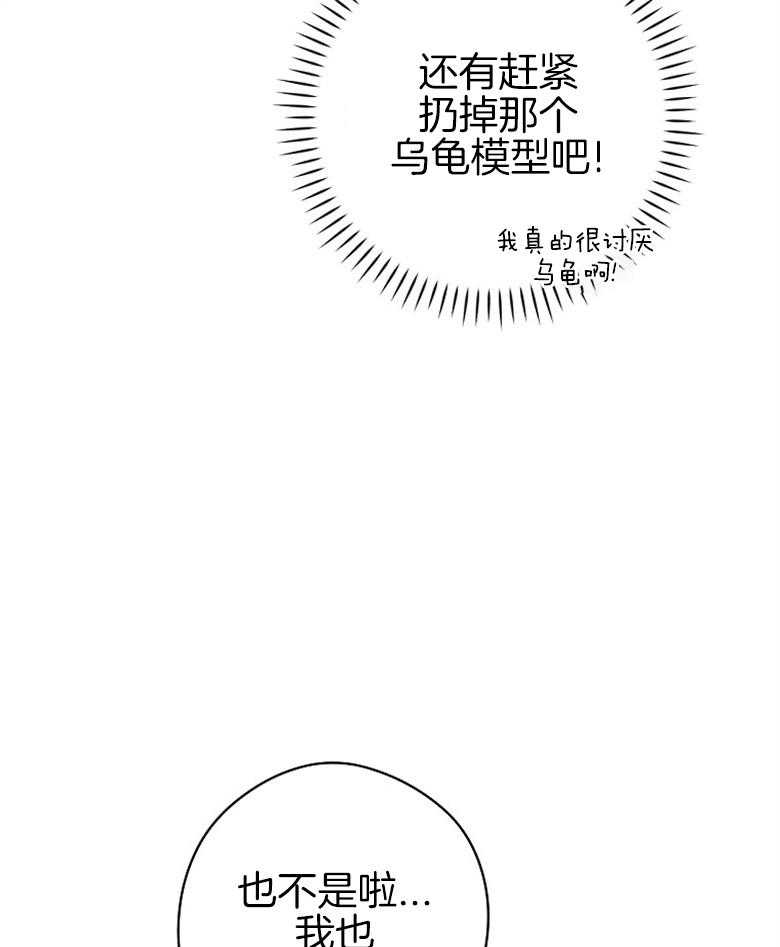 《恶女求生记》第4话 4_不过是场戏 第30页