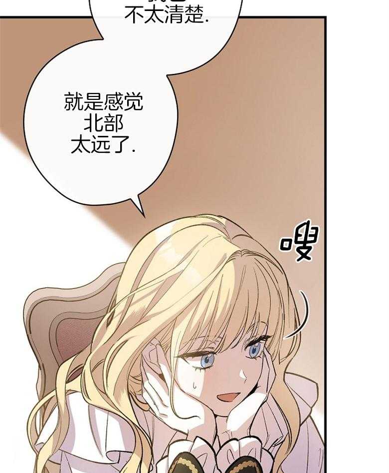 《恶女求生记》第4话 4_不过是场戏 第31页