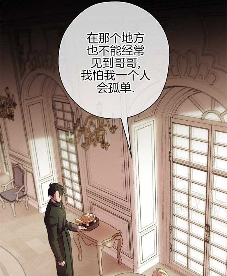 《恶女求生记》第4话 4_不过是场戏 第33页