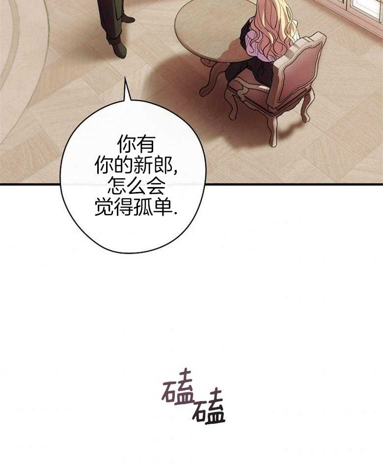 《恶女求生记》第4话 4_不过是场戏 第34页