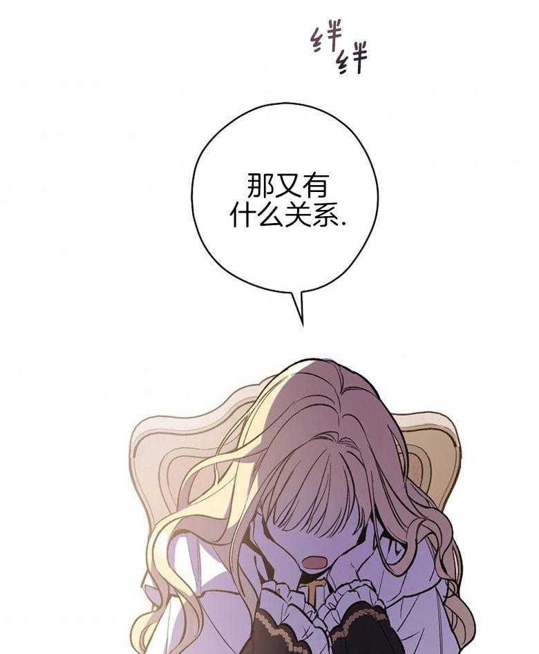 《恶女求生记》第4话 4_不过是场戏 第35页