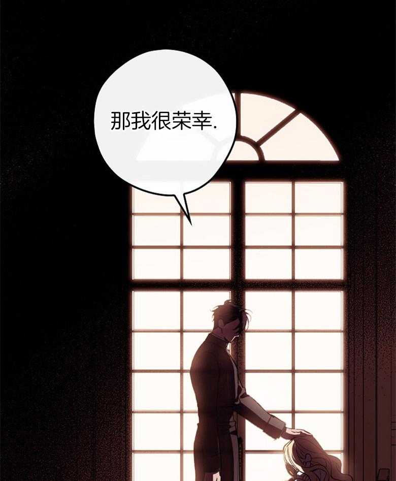 《恶女求生记》第4话 4_不过是场戏 第38页