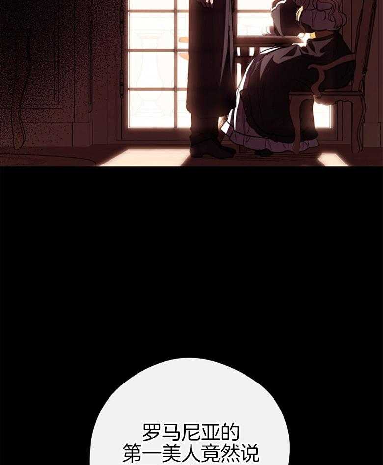 《恶女求生记》第4话 4_不过是场戏 第39页