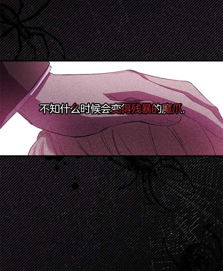 《恶女求生记》第4话 4_不过是场戏 第42页