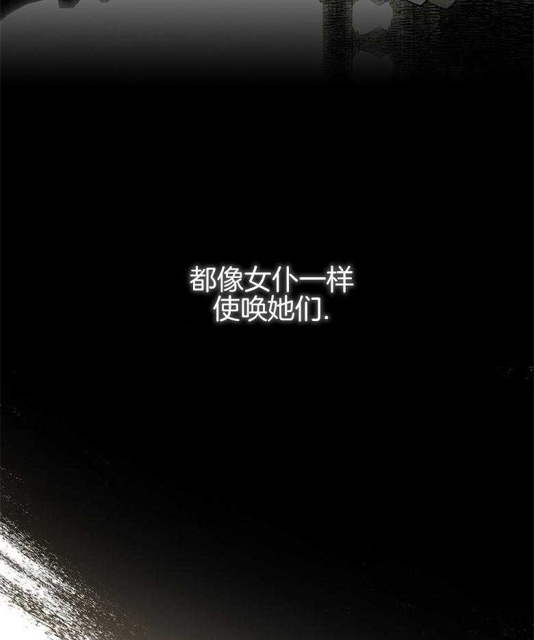 《恶女求生记》第4话 4_不过是场戏 第7页