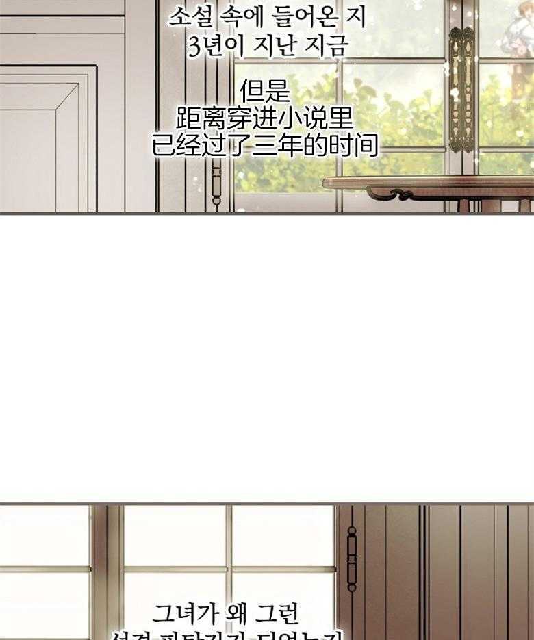 《恶女求生记》第4话 4_不过是场戏 第9页