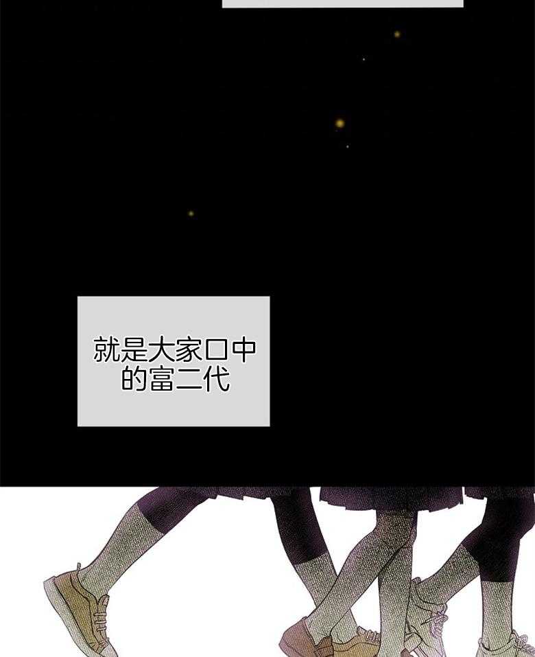 《恶女求生记》第2话 2_没什么两样 第11页