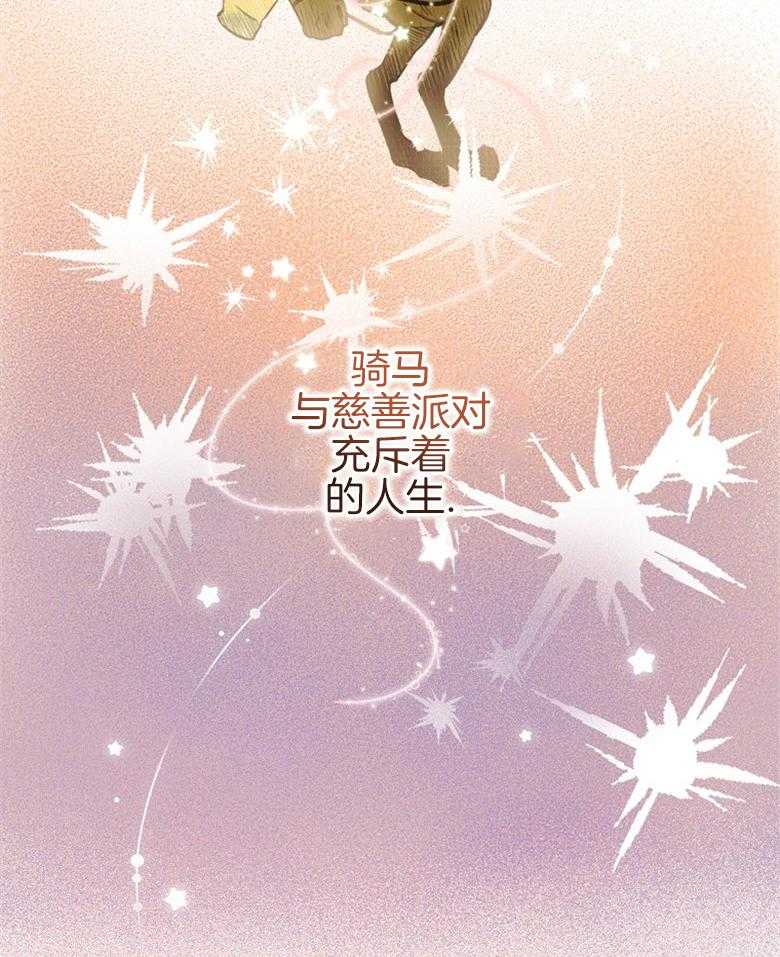 《恶女求生记》第2话 2_没什么两样 第14页