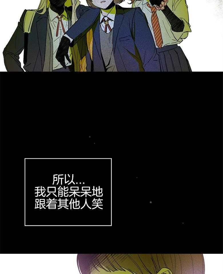 《恶女求生记》第2话 2_没什么两样 第17页