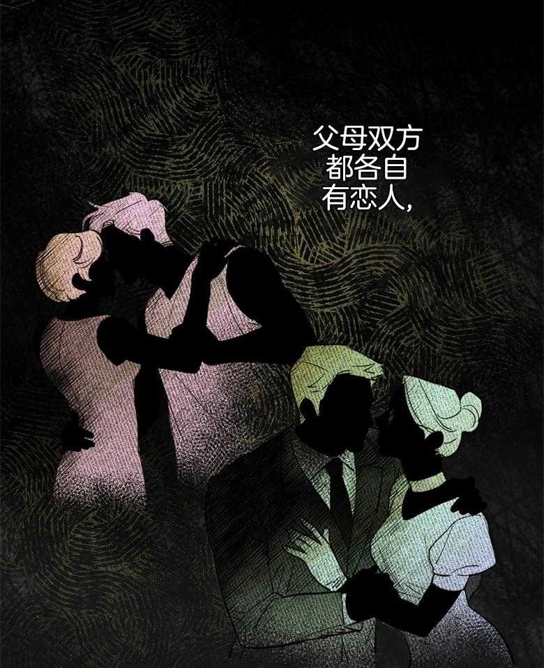 《恶女求生记》第2话 2_没什么两样 第23页