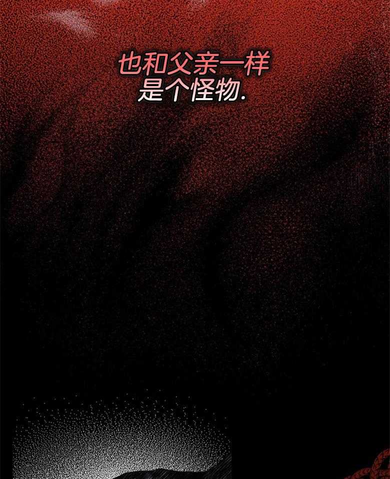 《恶女求生记》第2话 2_没什么两样 第29页