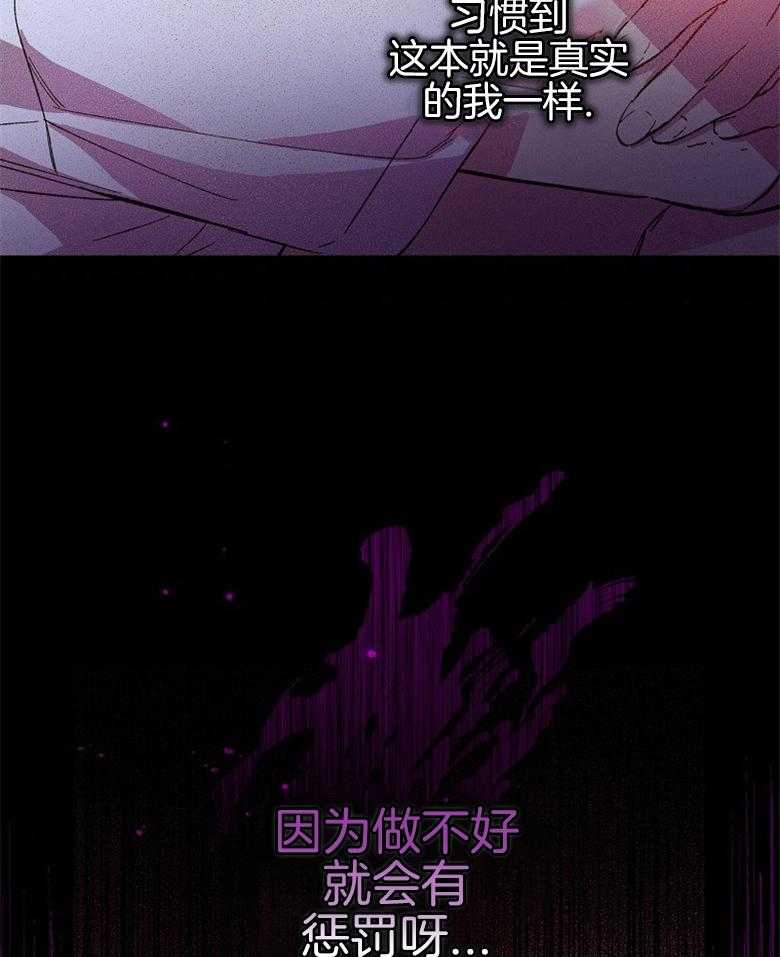 《恶女求生记》第2话 2_没什么两样 第32页