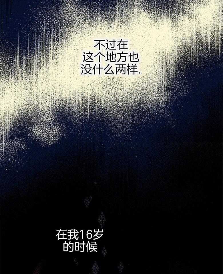 《恶女求生记》第2话 2_没什么两样 第35页