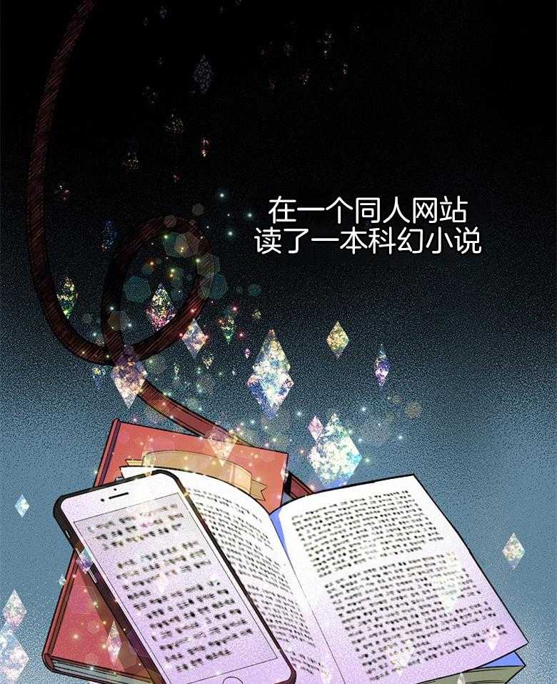 《恶女求生记》第2话 2_没什么两样 第36页