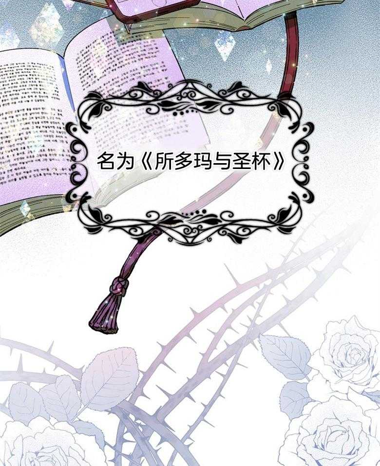 《恶女求生记》第2话 2_没什么两样 第37页