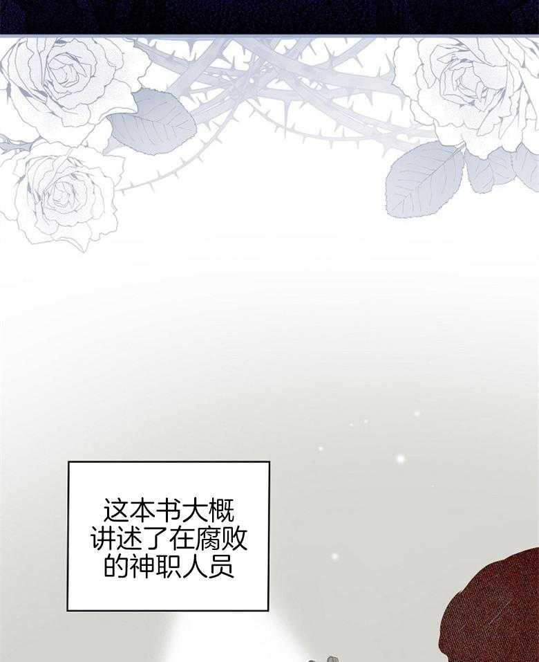 《恶女求生记》第2话 2_没什么两样 第40页
