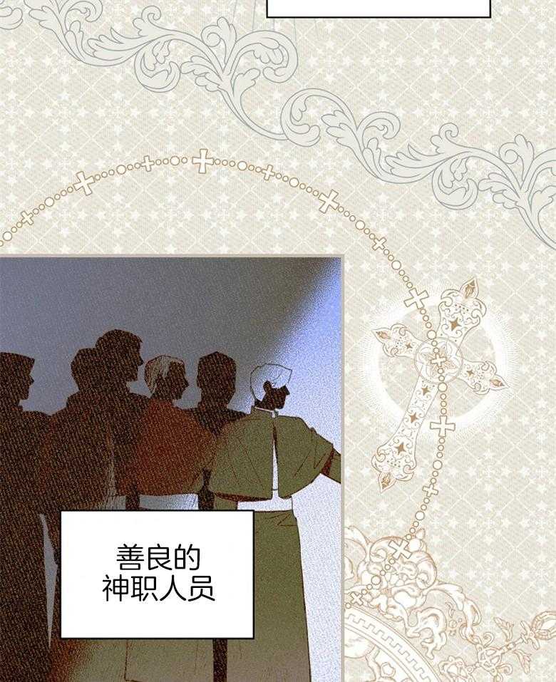 《恶女求生记》第2话 2_没什么两样 第42页