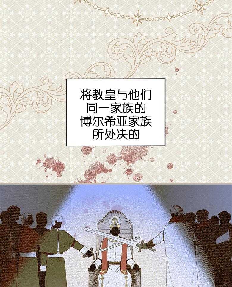 《恶女求生记》第2话 2_没什么两样 第44页