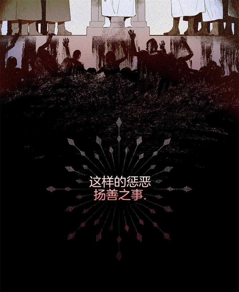 《恶女求生记》第2话 2_没什么两样 第45页