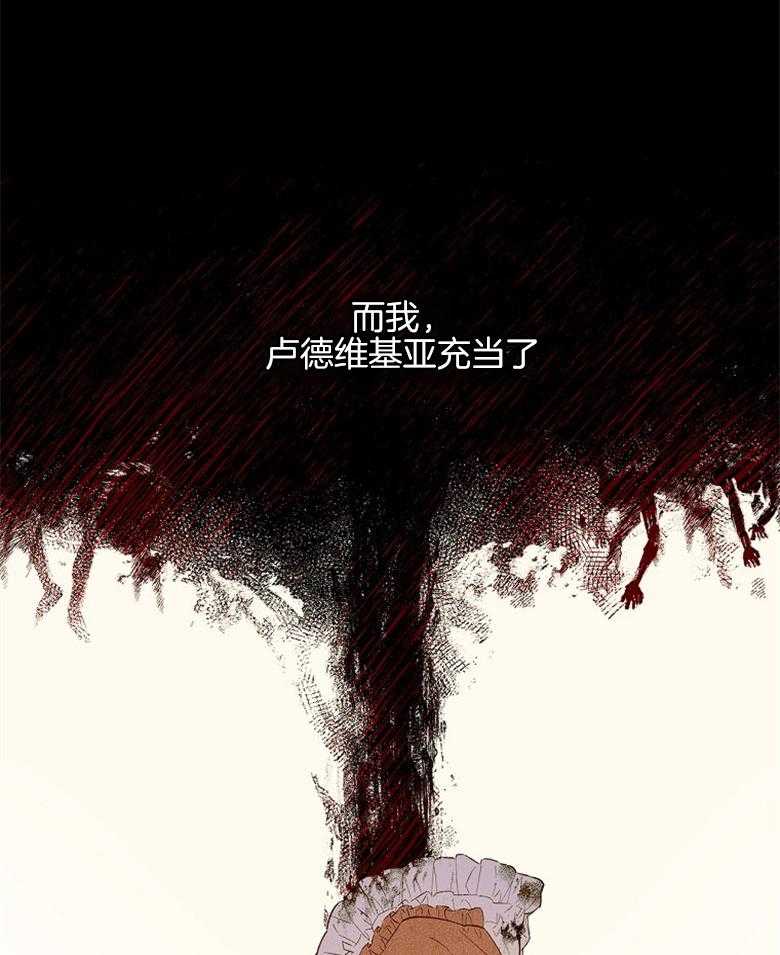 《恶女求生记》第2话 2_没什么两样 第46页