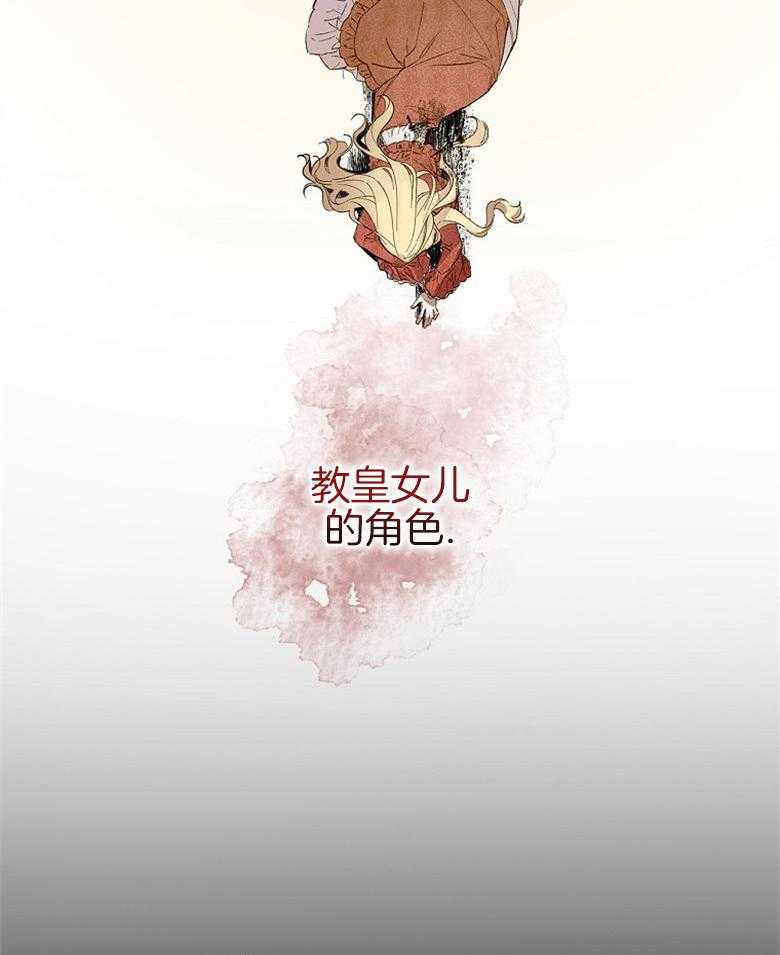 《恶女求生记》第2话 2_没什么两样 第47页