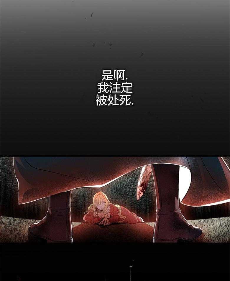 《恶女求生记》第2话 2_没什么两样 第48页