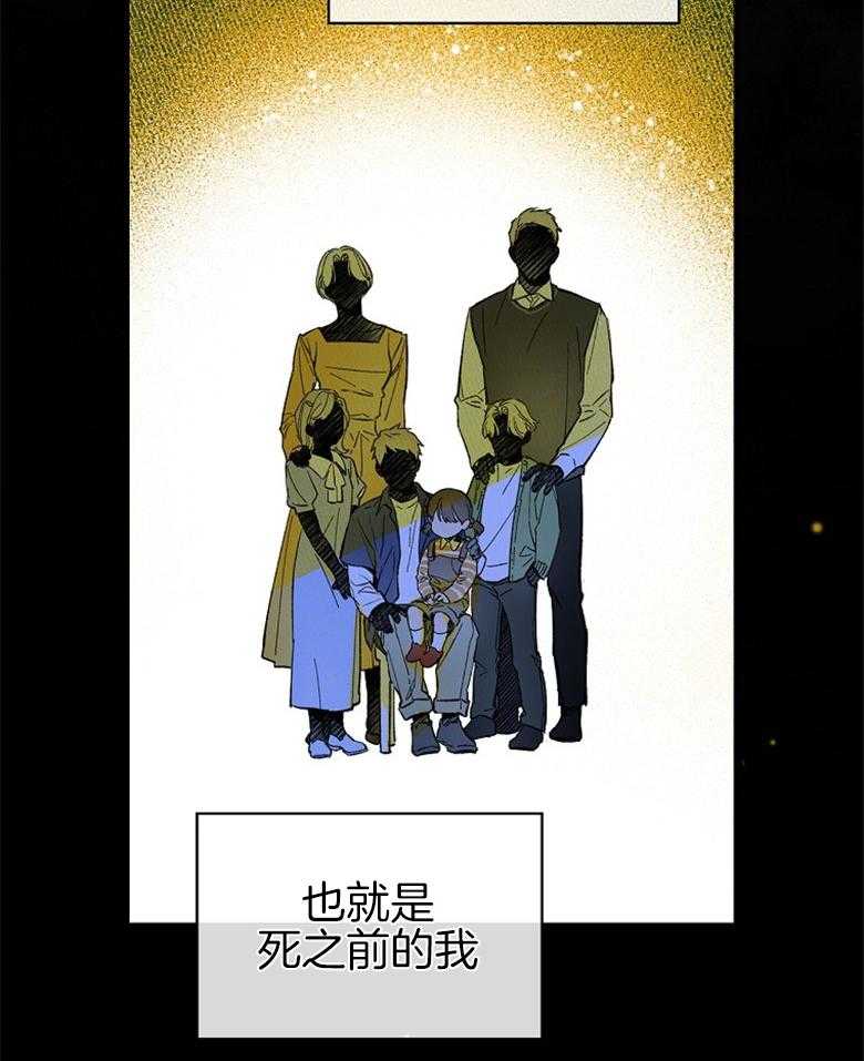 《恶女求生记》第2话 2_没什么两样 第8页