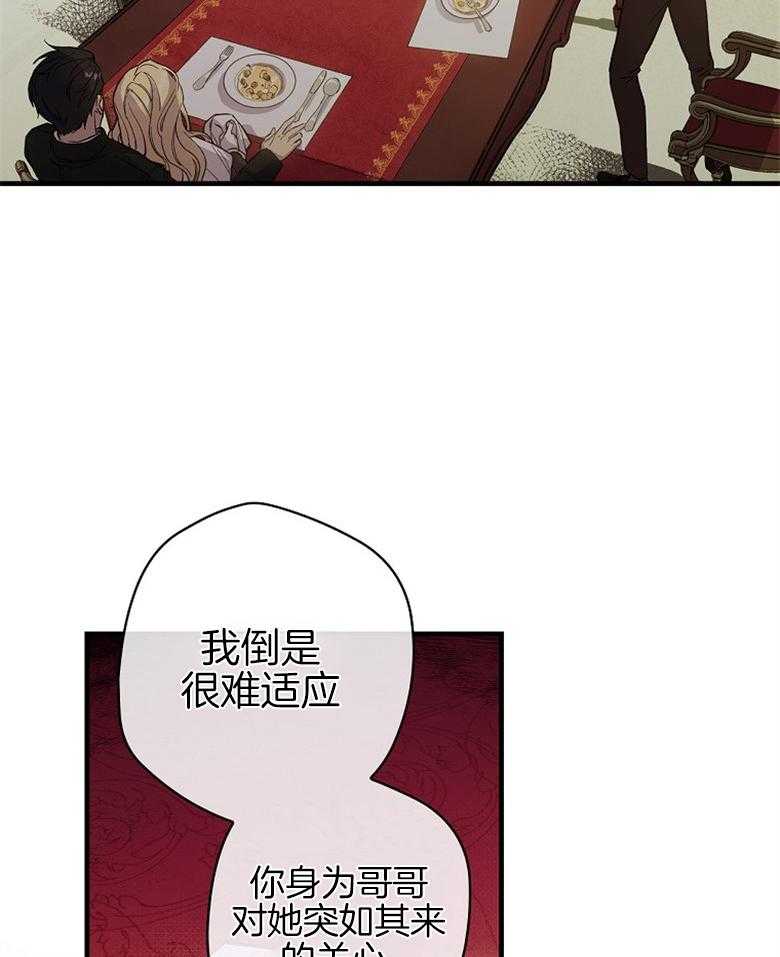《恶女求生记》第1话 1_残酷的现实 第12页
