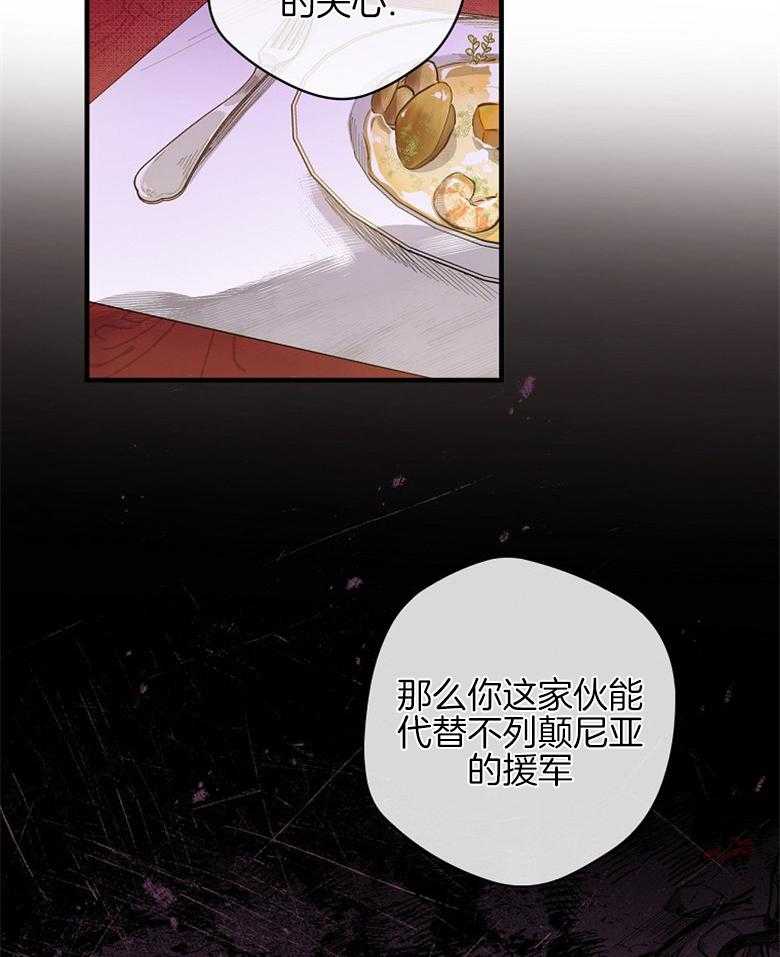 《恶女求生记》第1话 1_残酷的现实 第13页