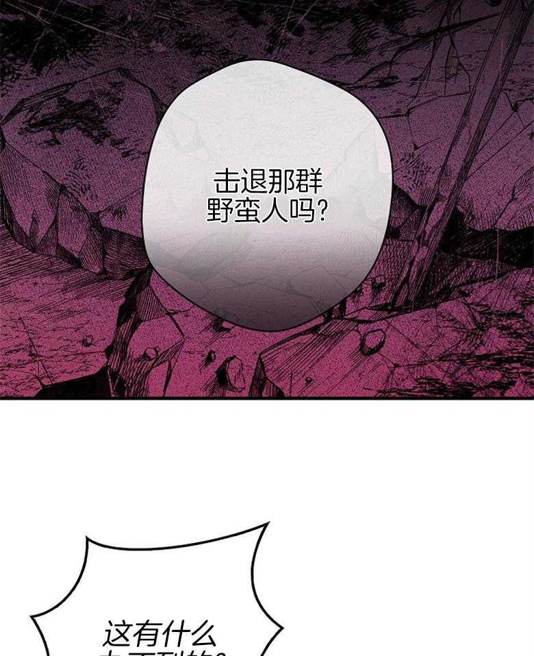 《恶女求生记》第1话 1_残酷的现实 第14页